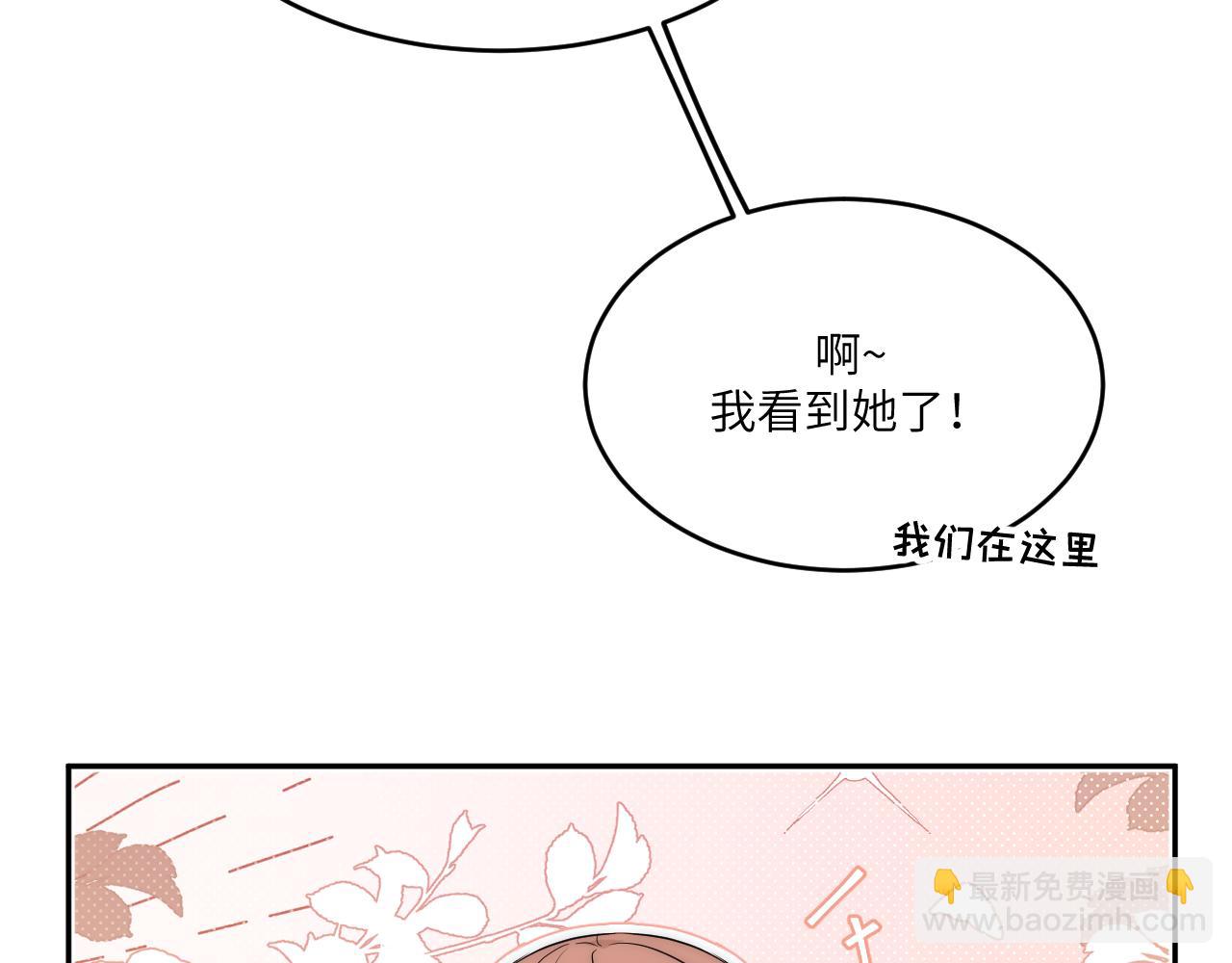 風雪此不渝 - 重疊的謊言搖搖晃晃(1/2) - 4