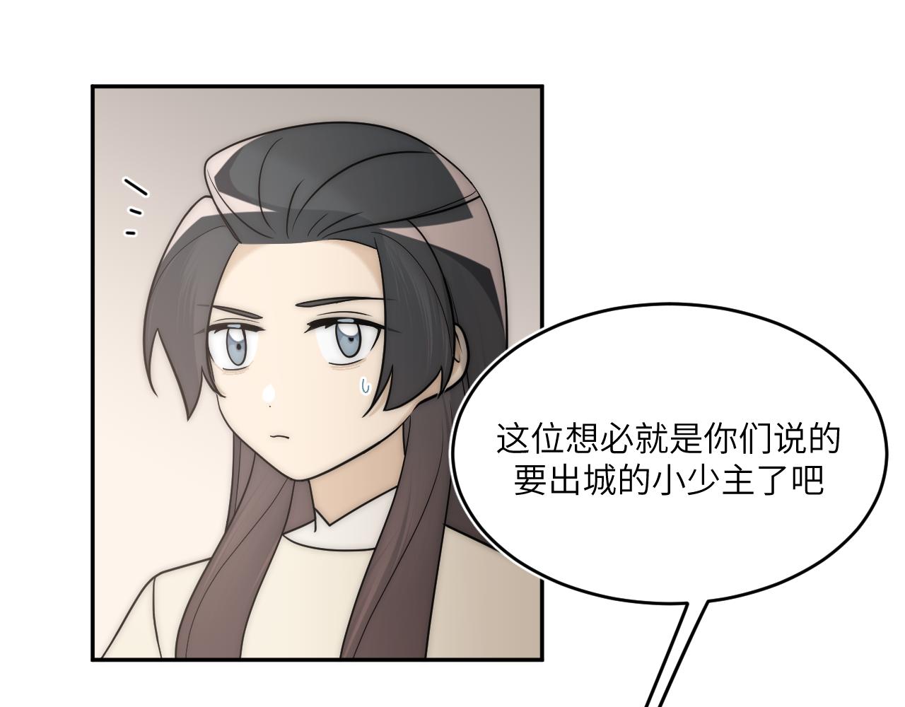 風雪此不渝 - 重疊的謊言搖搖晃晃(1/2) - 7