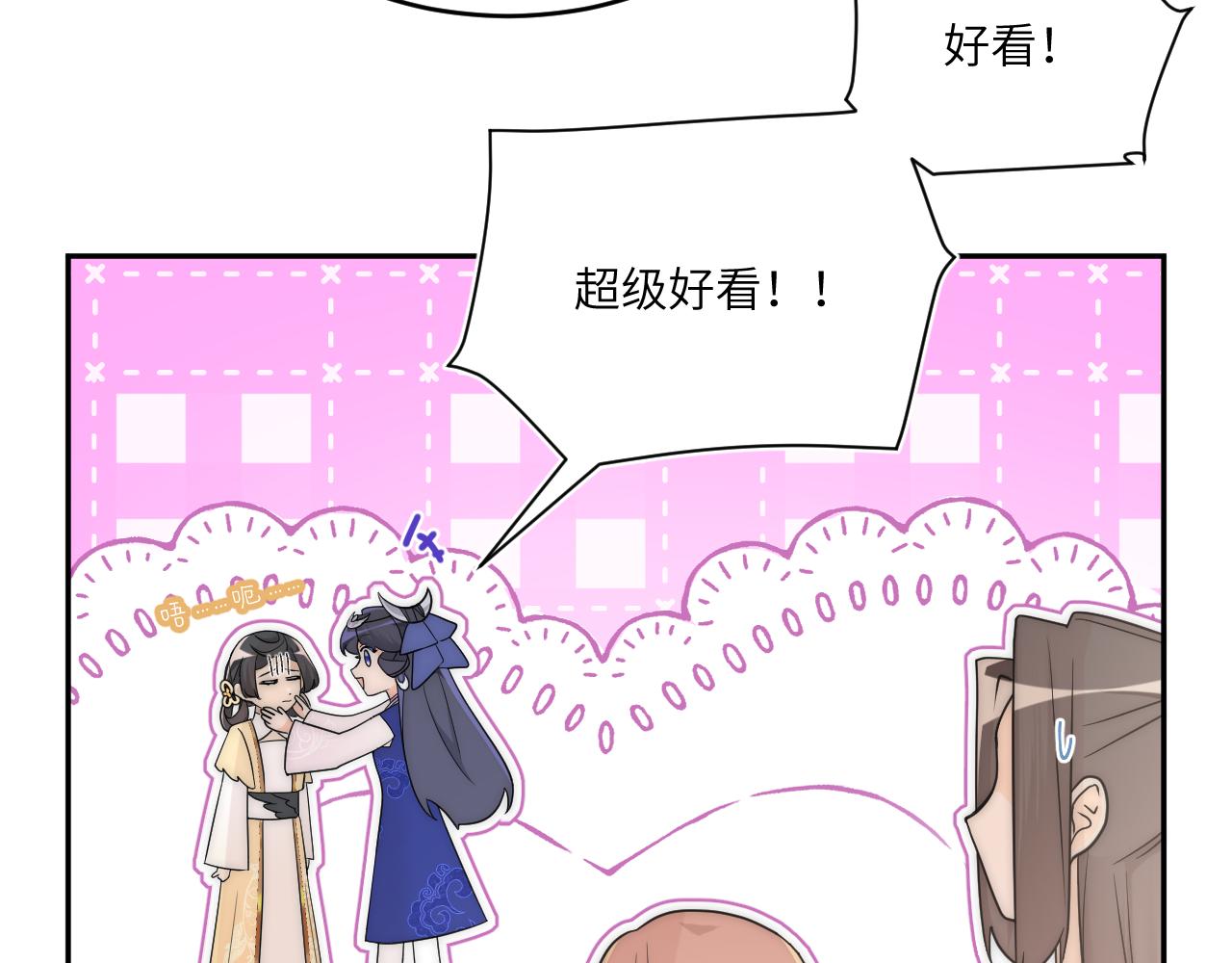 風雪此不渝 - 重疊的謊言搖搖晃晃(1/2) - 7