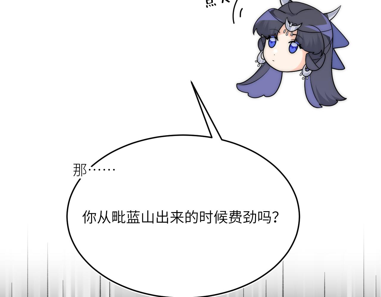 風雪此不渝 - 重疊的謊言搖搖晃晃(1/2) - 4