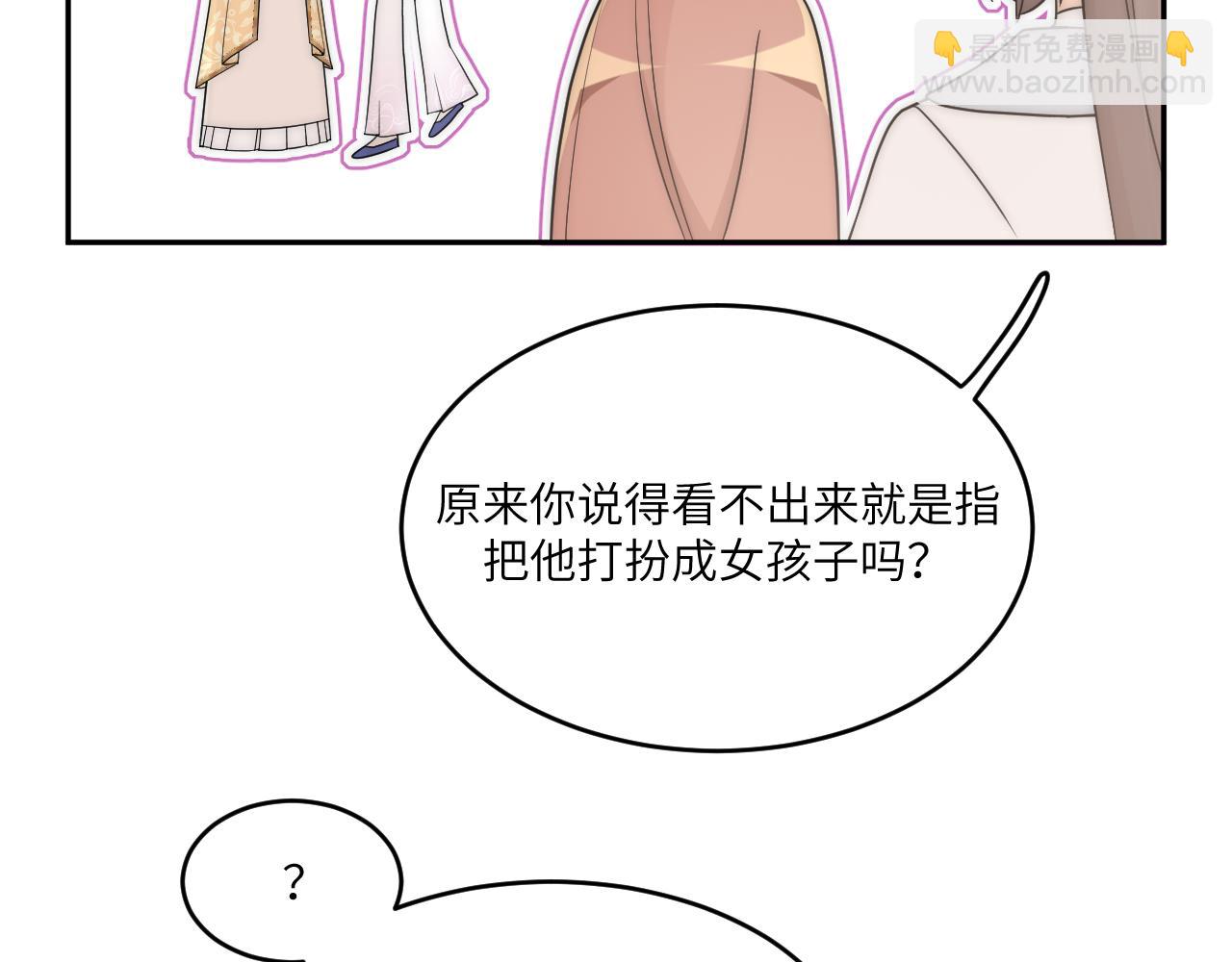 風雪此不渝 - 重疊的謊言搖搖晃晃(1/2) - 8