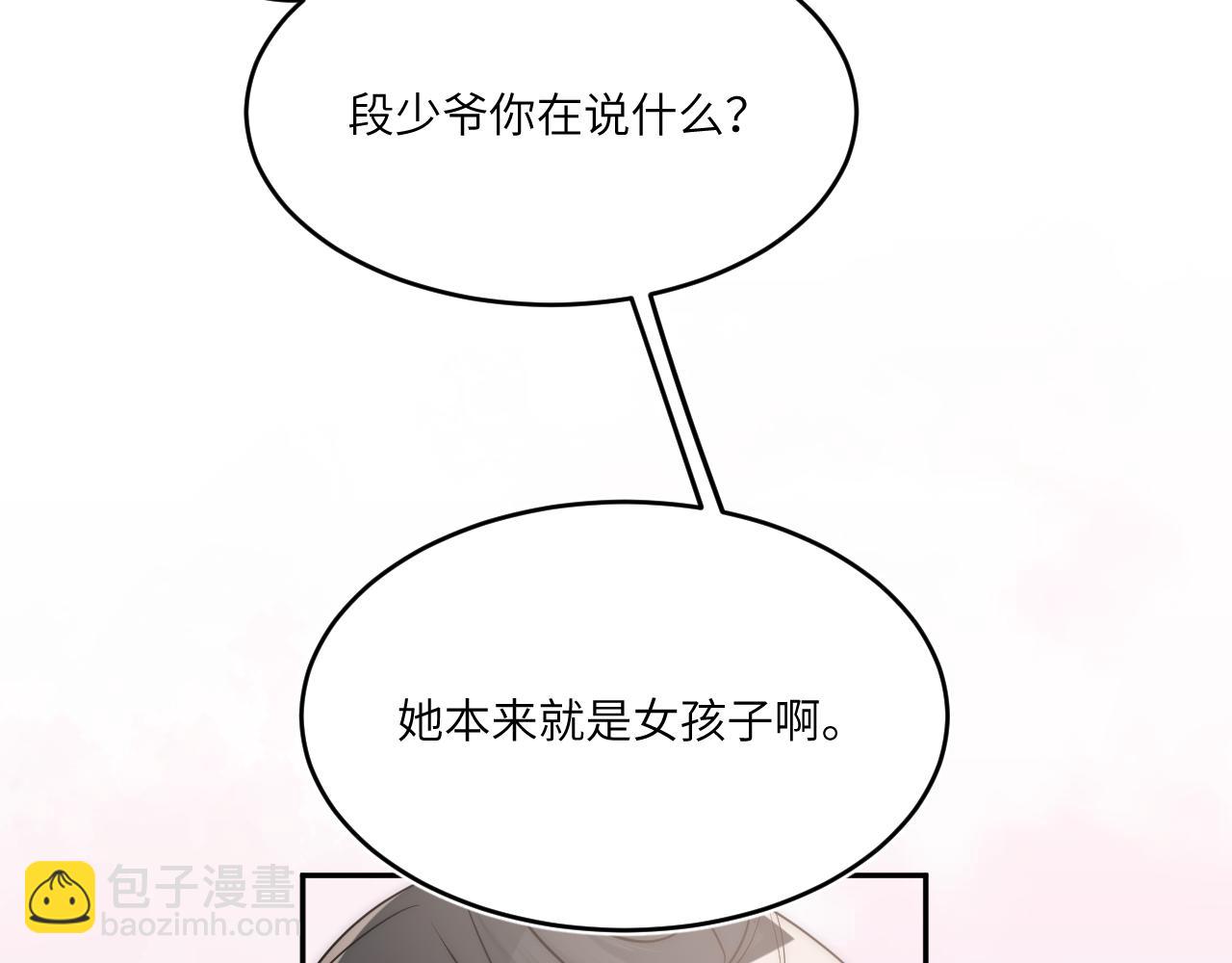 風雪此不渝 - 重疊的謊言搖搖晃晃(1/2) - 1