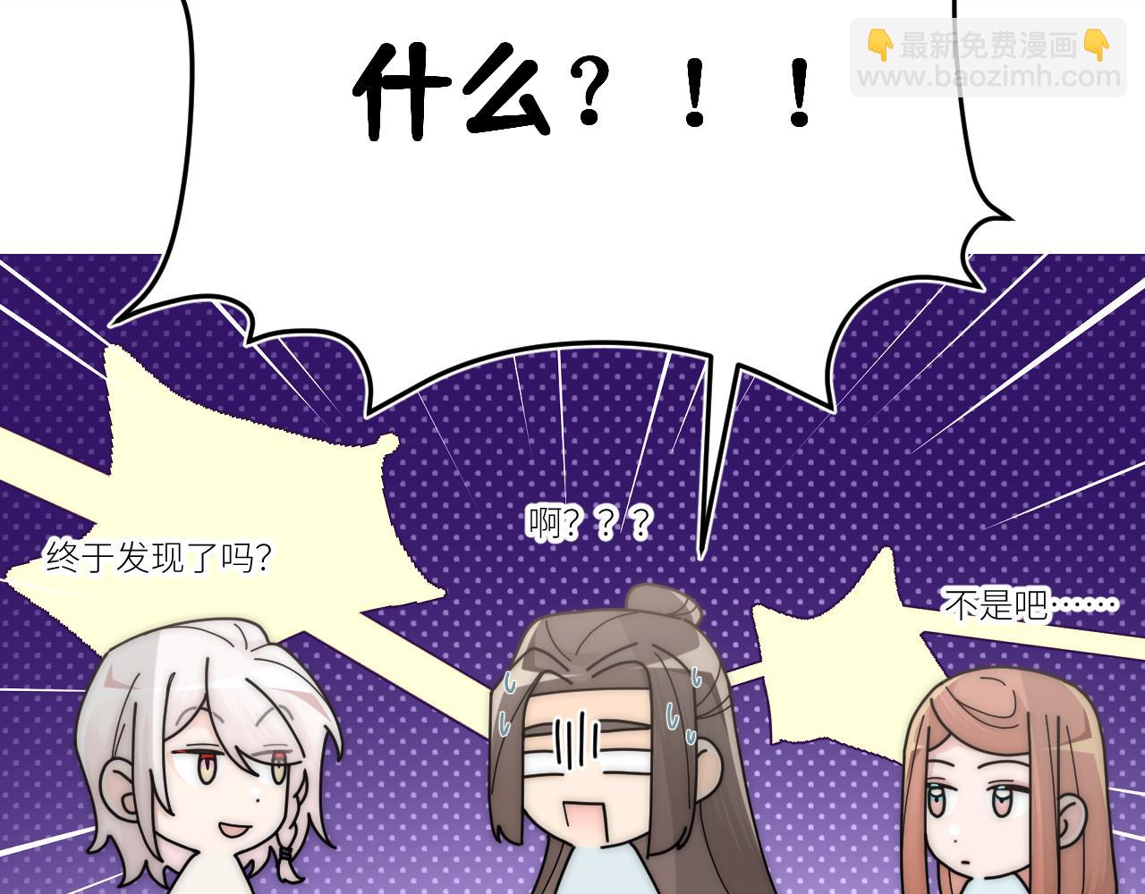 風雪此不渝 - 重疊的謊言搖搖晃晃(1/2) - 3