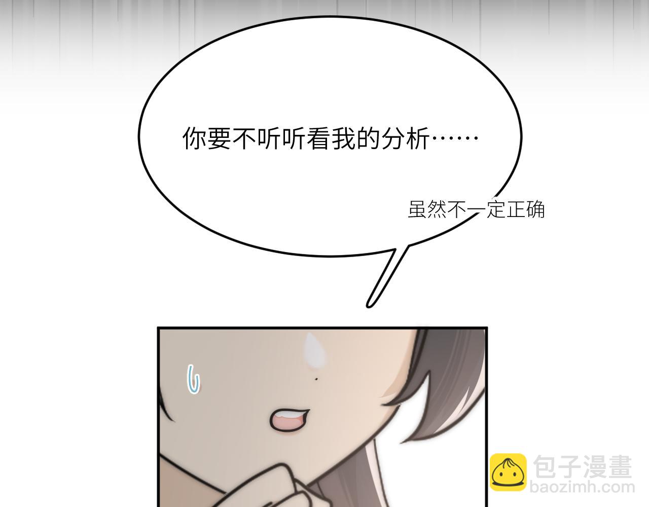 風雪此不渝 - 重疊的謊言搖搖晃晃(1/2) - 7