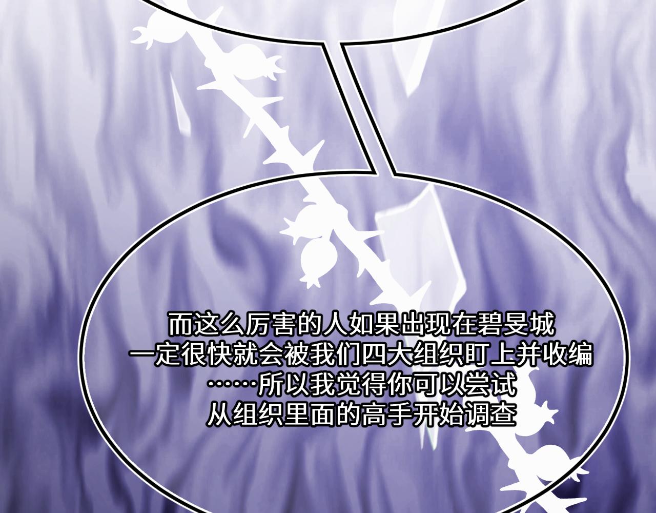 風雪此不渝 - 重疊的謊言搖搖晃晃(1/2) - 1