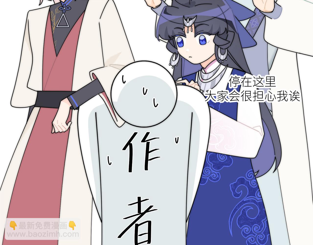 風雪此不渝 - 致歉 - 1