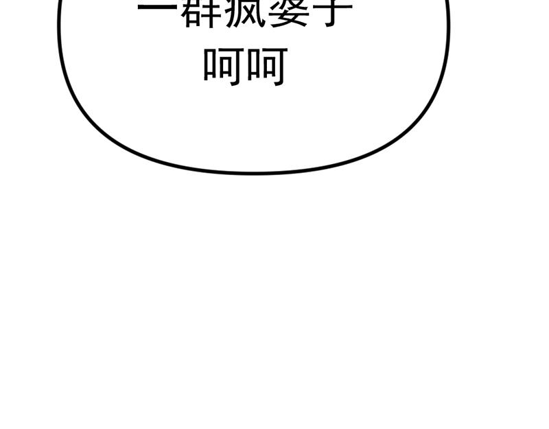 瘋顏檔案 - 第3話  陷阱(1/6) - 7