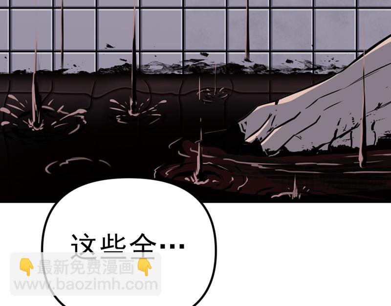 瘋顏檔案 - 第5話  地獄迴響(1/5) - 1