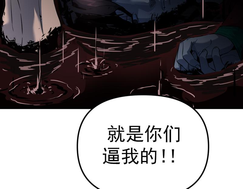 瘋顏檔案 - 第5話  地獄迴響(1/5) - 8