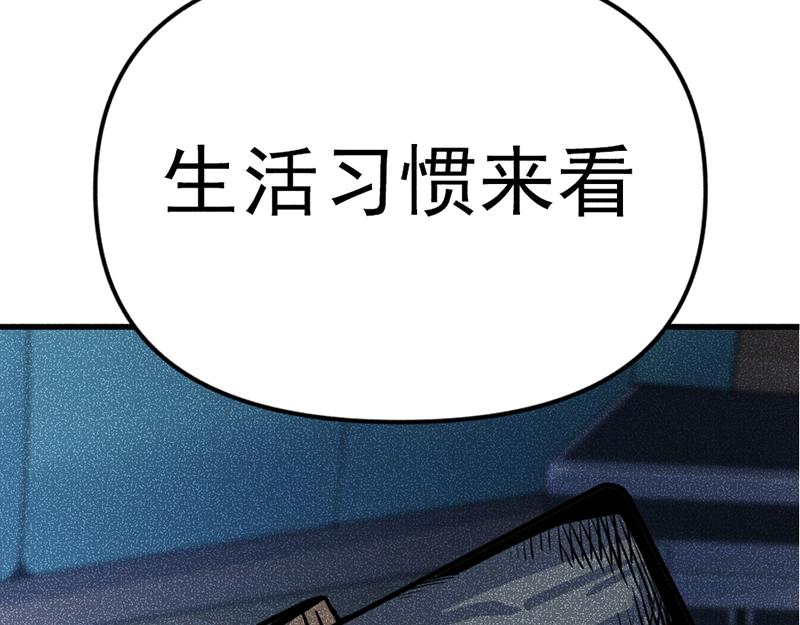 瘋顏檔案 - 第7話  側寫迷宮(1/5) - 5