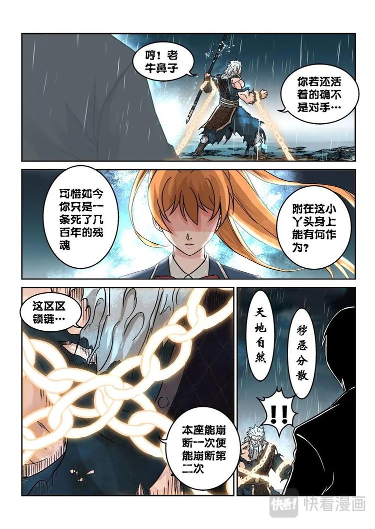 11 文成公刘伯温-第11话