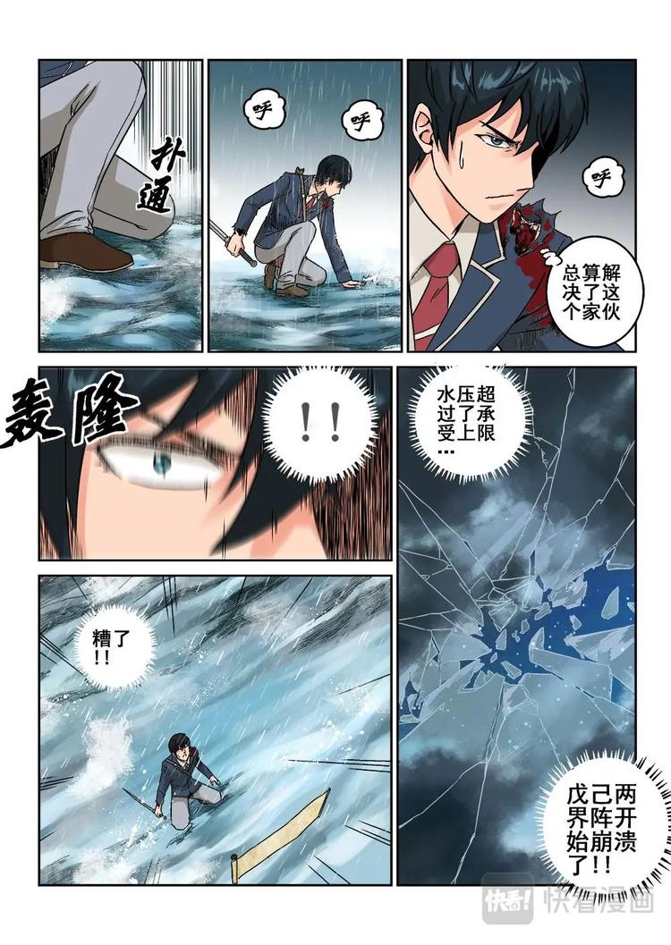 11 文成公刘伯温-第11话