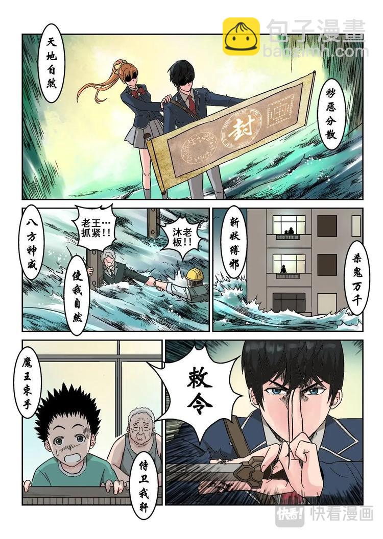 11 文成公刘伯温-第11话