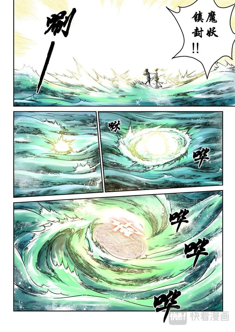 11 文成公刘伯温-第11话