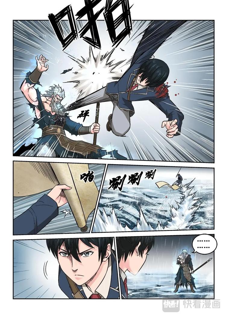 11 文成公刘伯温-第11话