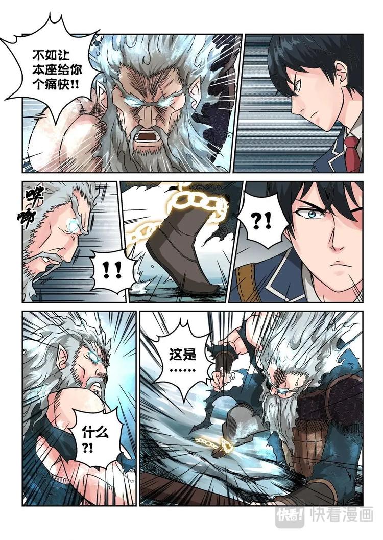 11 文成公刘伯温-第11话