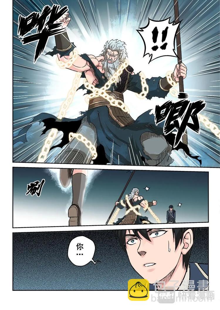 11 文成公刘伯温-第11话