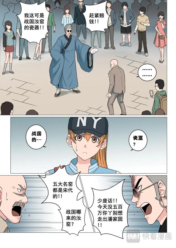 13 云下子-第13话