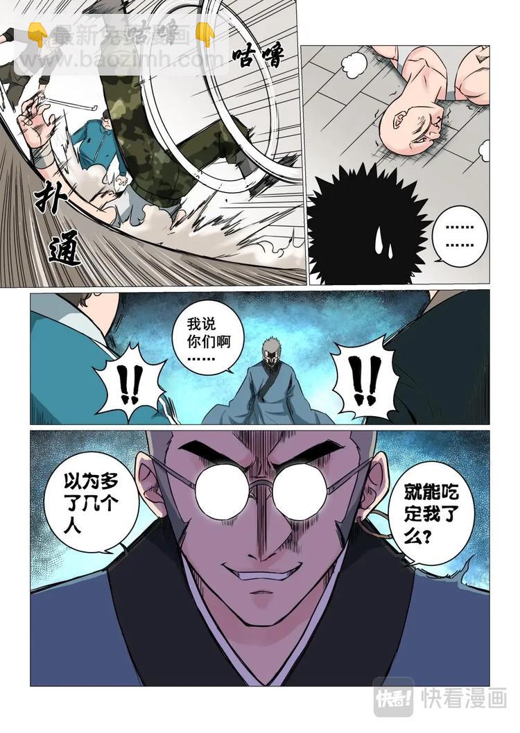 13 云下子-第13话