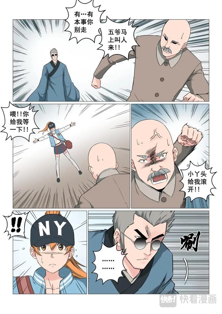 13 云下子-第13话