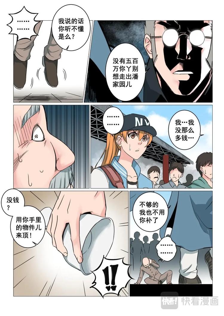 13 云下子-第13话