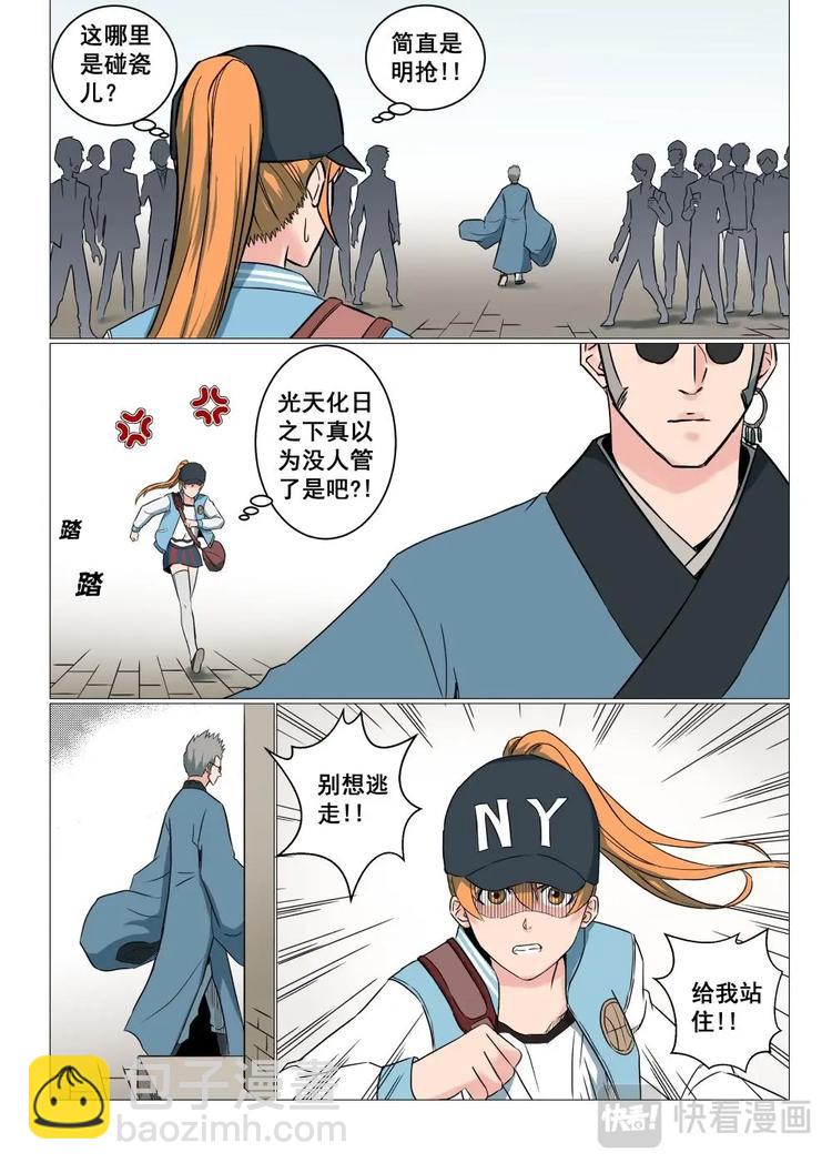 13 云下子-第13话