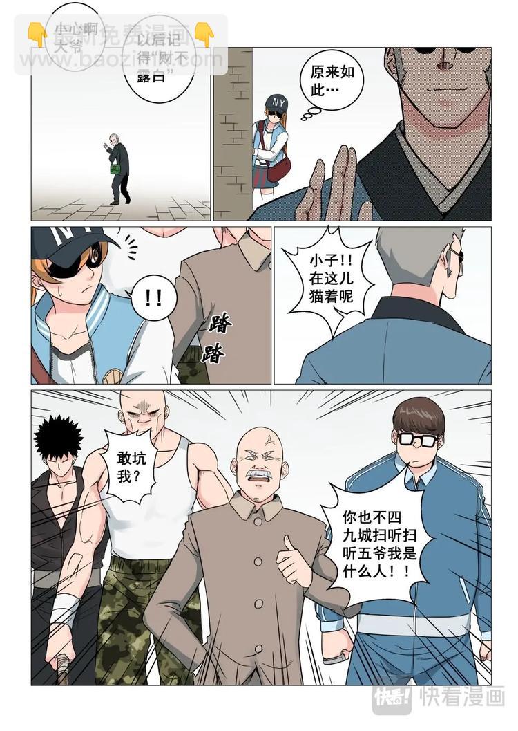 13 云下子-第13话