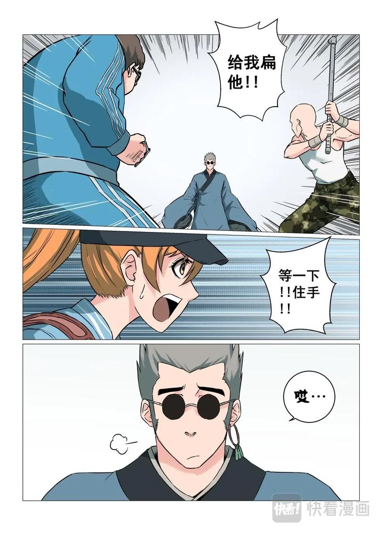 13 云下子-第13话