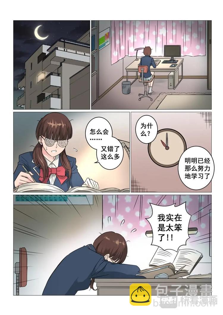 15 网红九姐姐-第15话