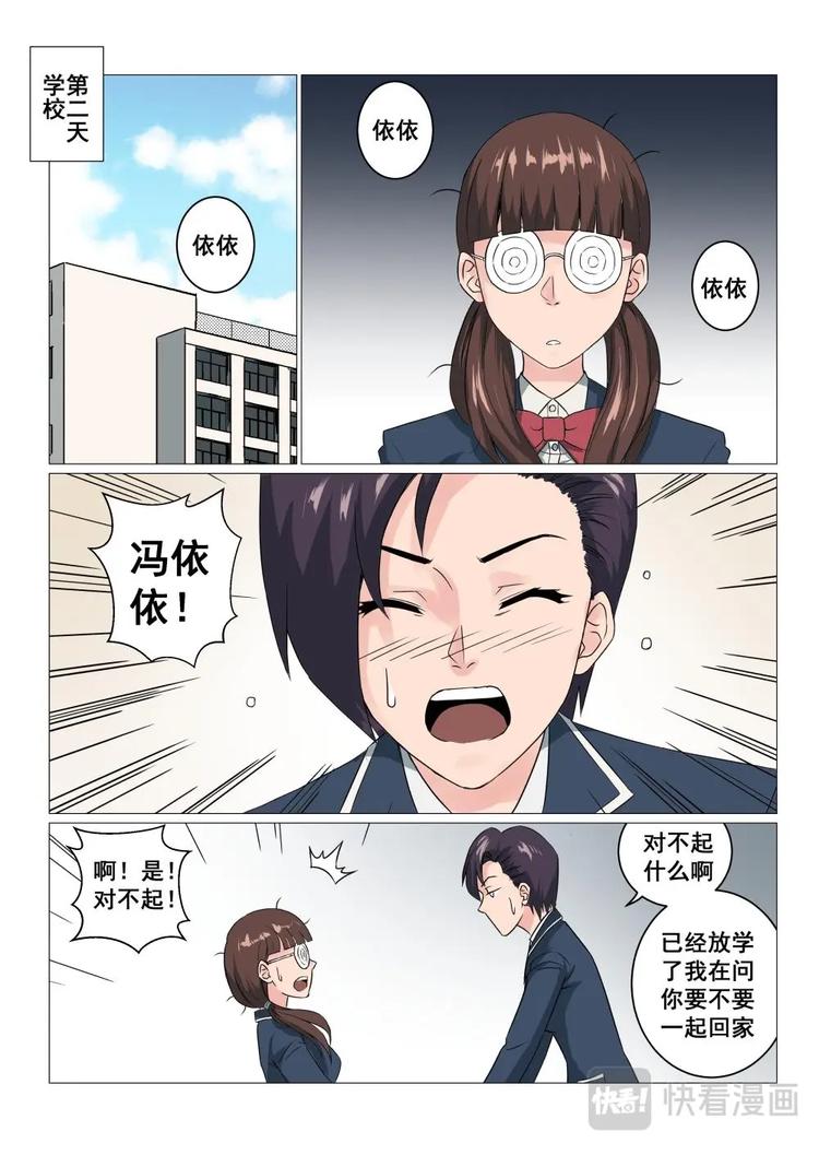 15 网红九姐姐-第15话