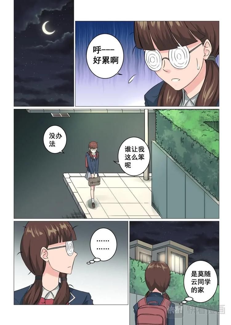 15 网红九姐姐-第15话