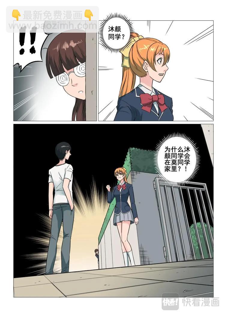 15 网红九姐姐-第15话