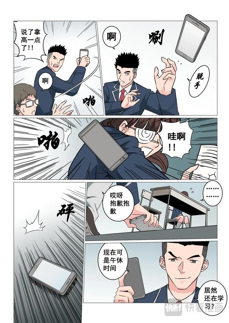 15 网红九姐姐-第15话