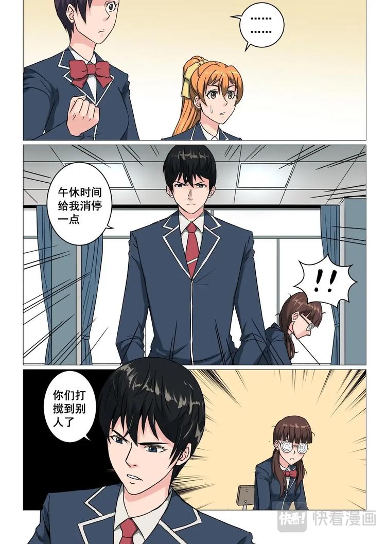 15 网红九姐姐-第15话