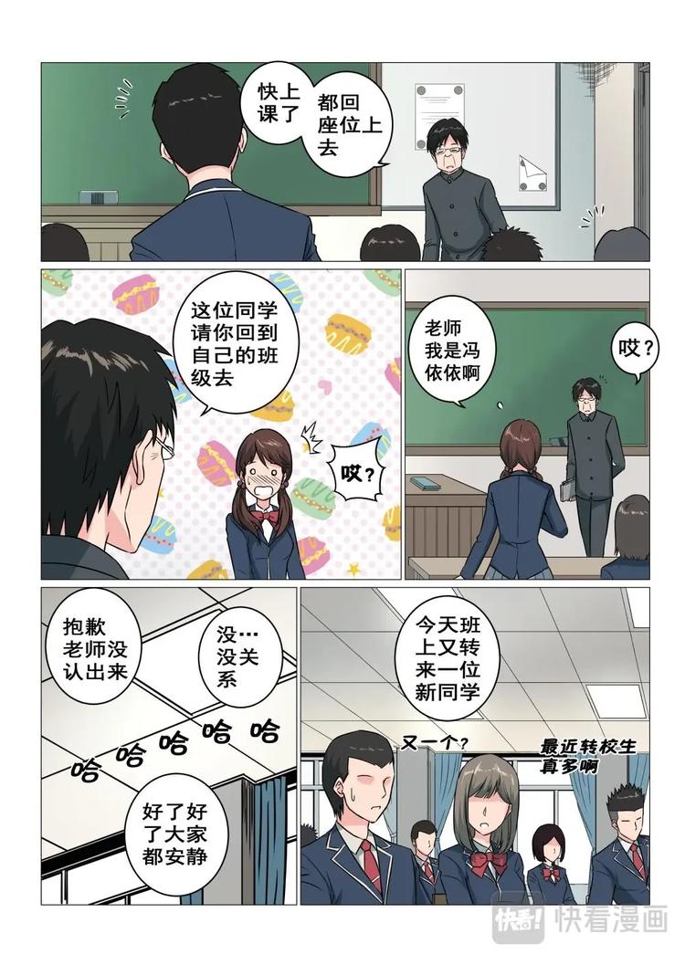 17 新同学&ldquo;牙恣&rdquo;-第17话