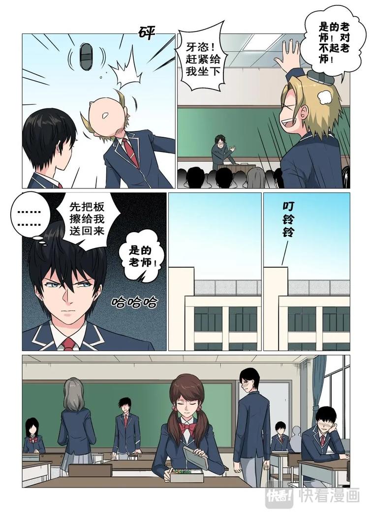 17 新同学&ldquo;牙恣&rdquo;-第17话