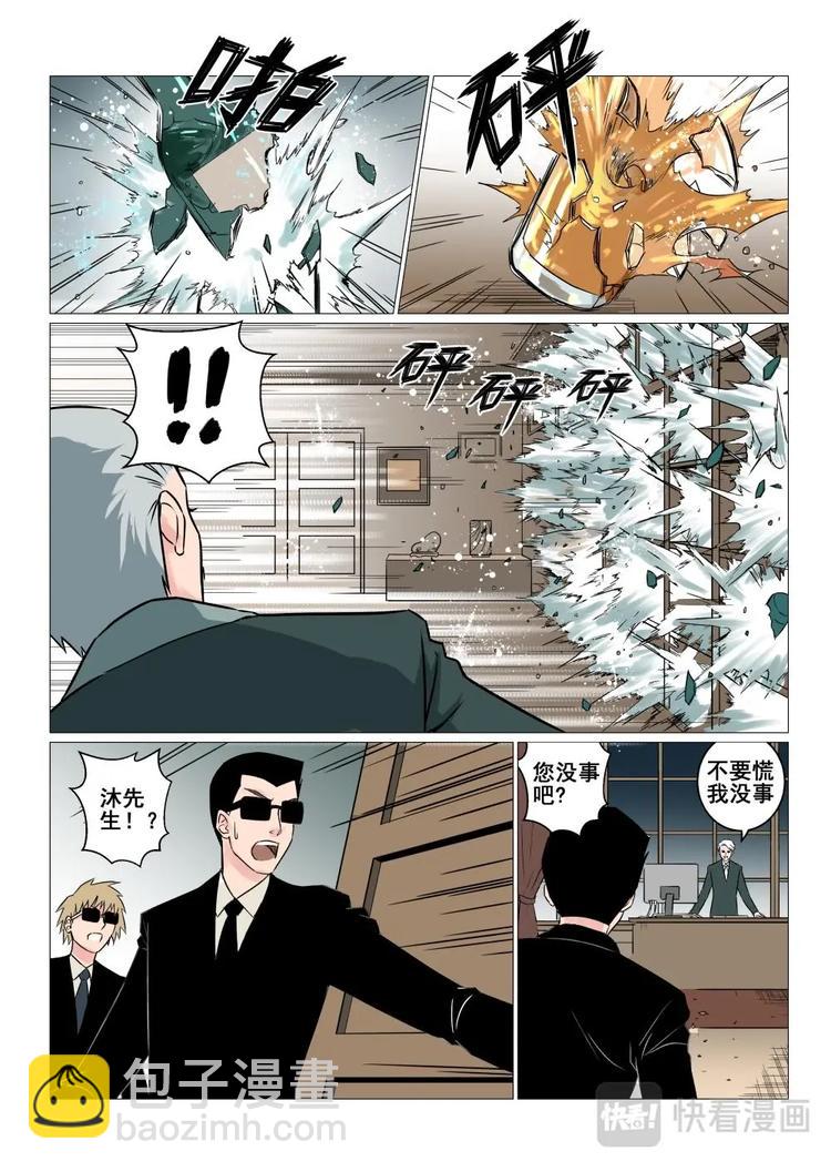 19 神秘人再登场-第19话