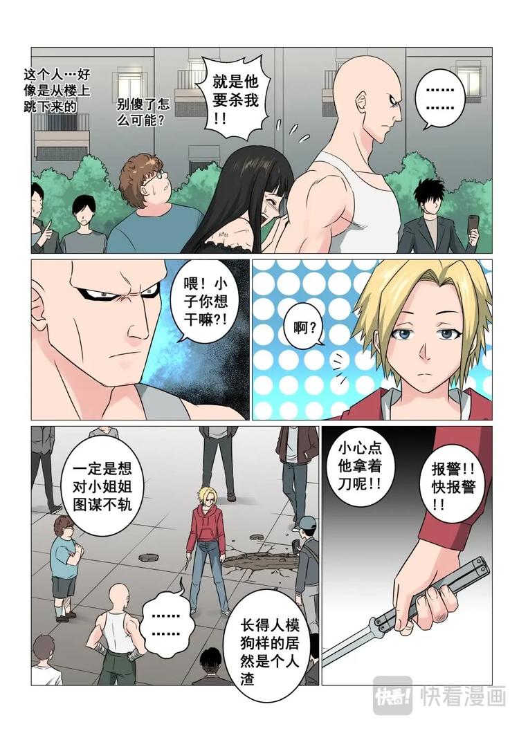 19 神秘人再登场-第19话