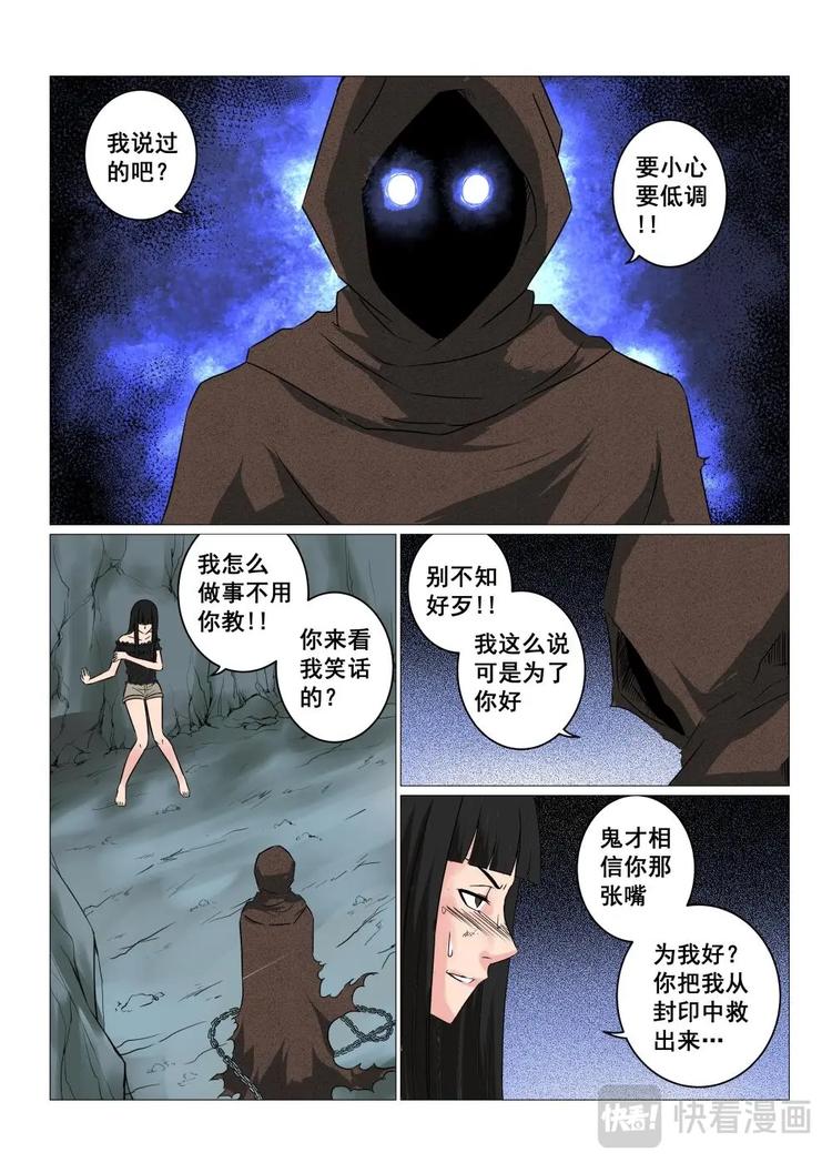 19 神秘人再登场-第19话