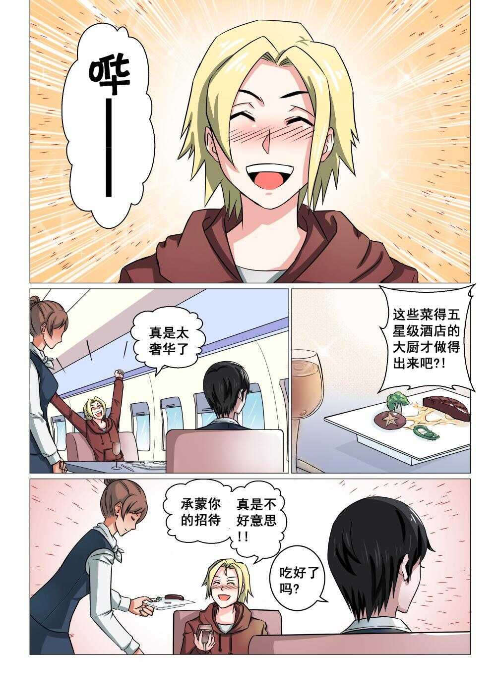 23 九姐姐的目的-第21话