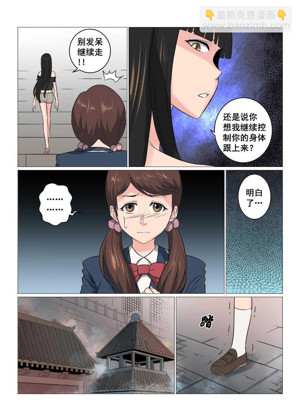 23 九姐姐的目的-第21话