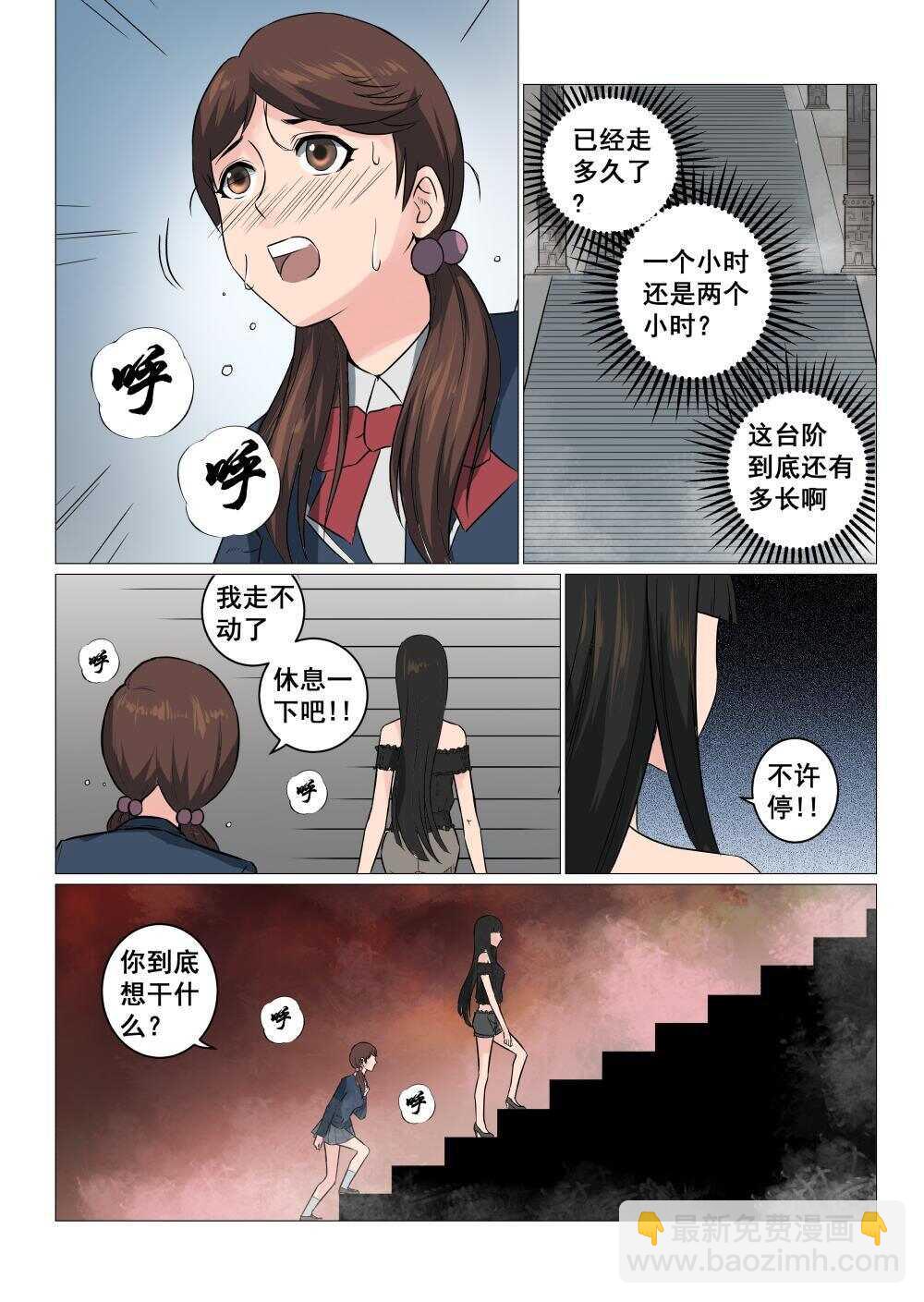 23 九姐姐的目的-第21话