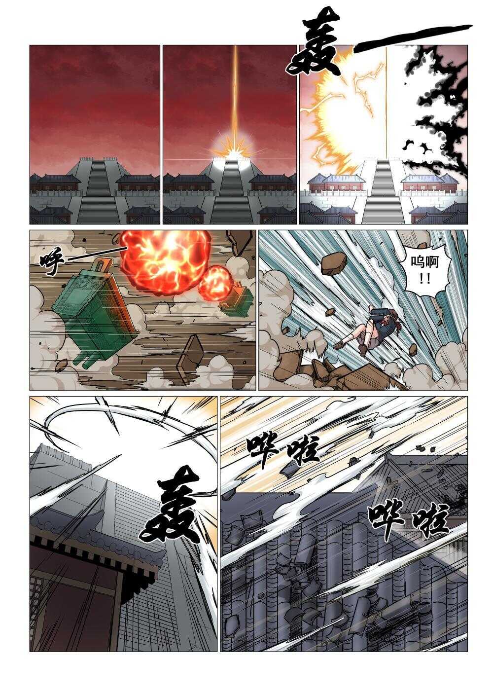 28 封印纣王妲己-第23话