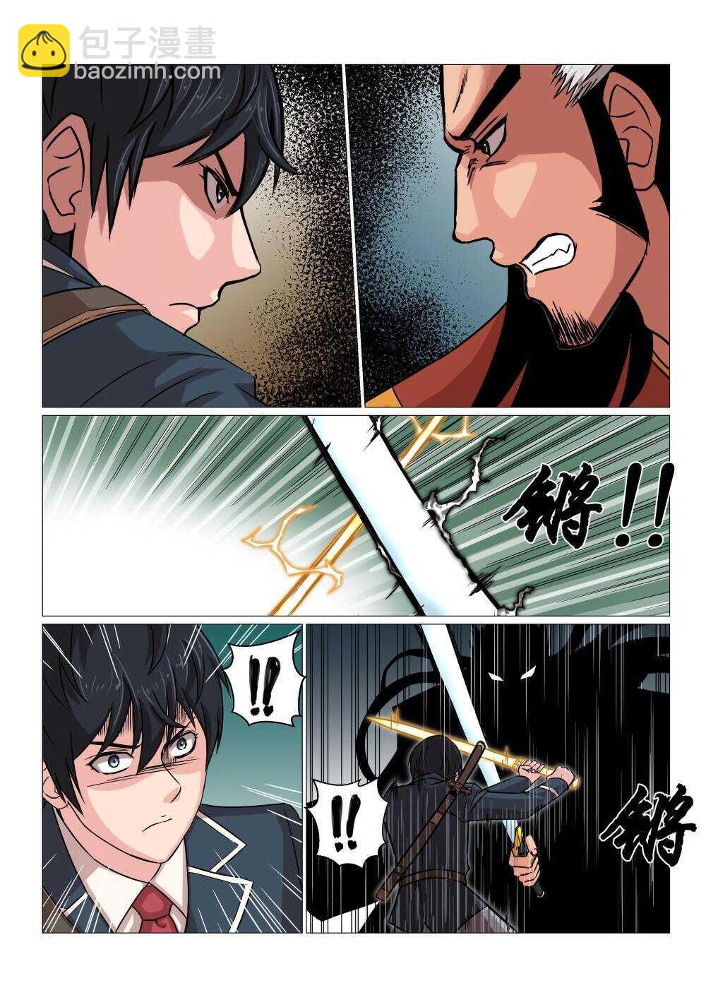 28 封印纣王妲己-第23话