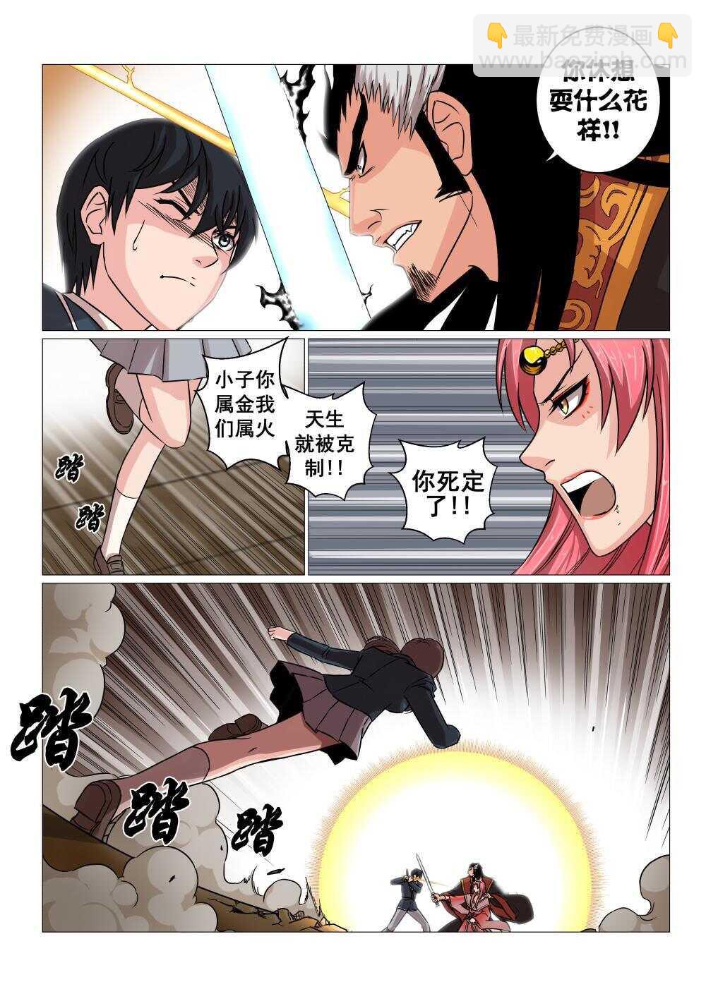 28 封印纣王妲己-第23话