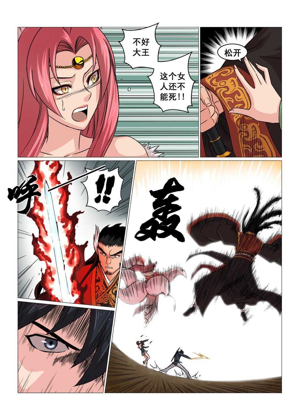 28 封印纣王妲己-第23话