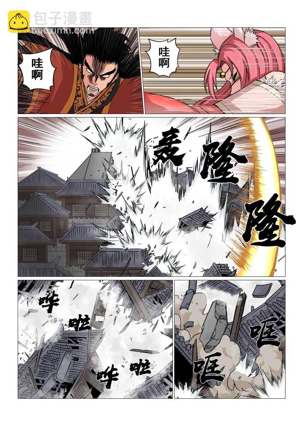 28 封印纣王妲己-第23话