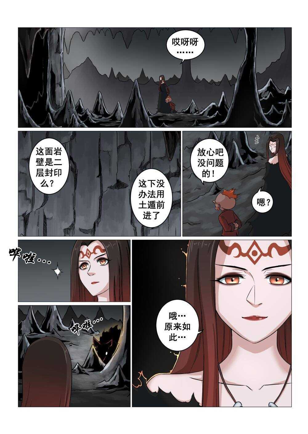 37 对决毕方-第29话