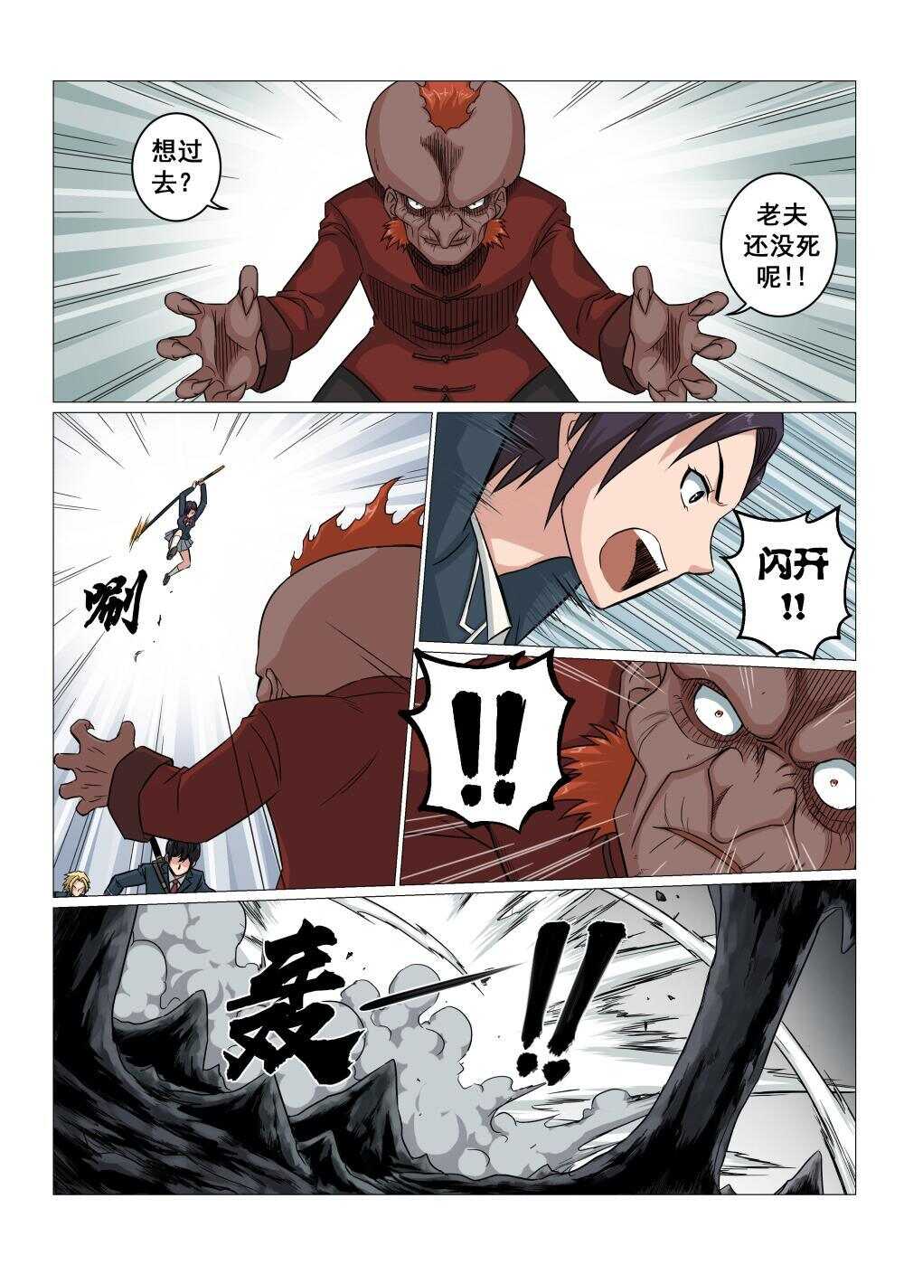 37 对决毕方-第29话