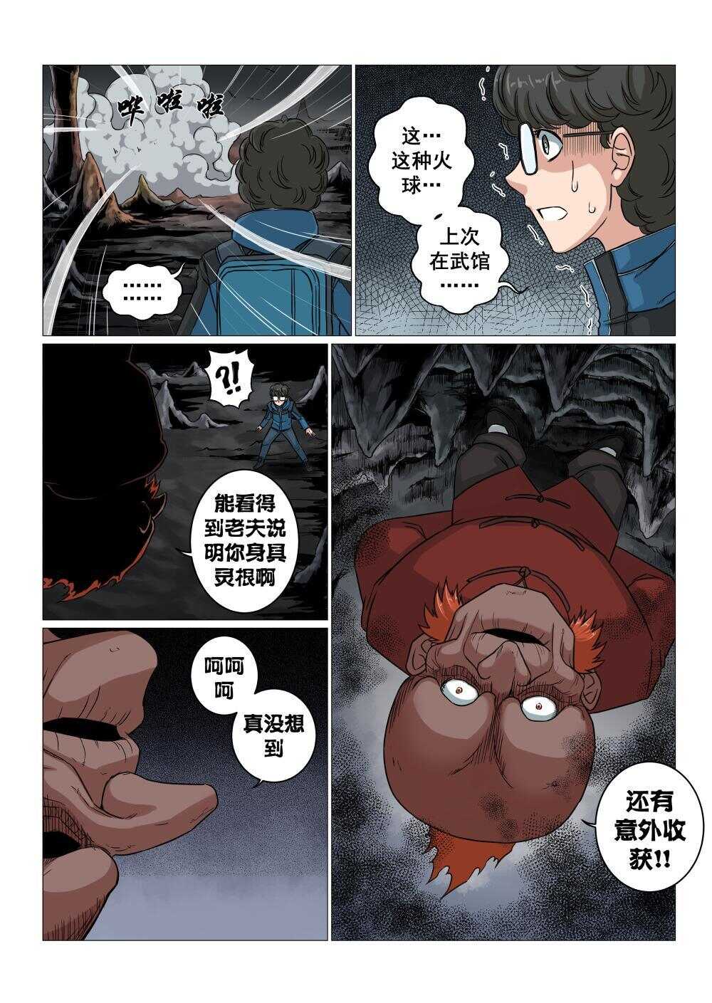 37 对决毕方-第29话